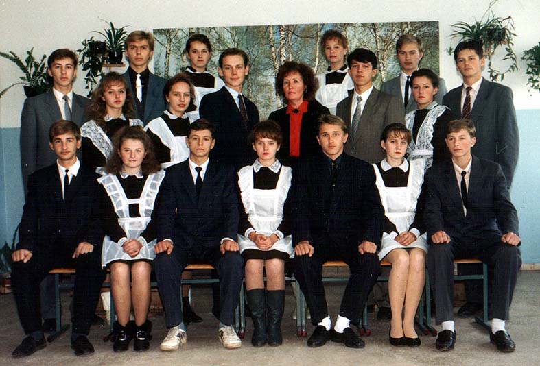 Выпуск 11Б класса 1994-1995гг