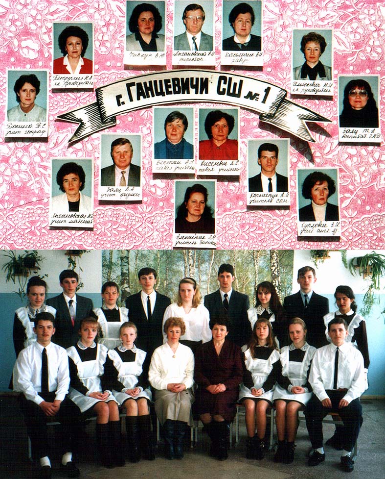 Выпуск 11a класса 1995-1996гг